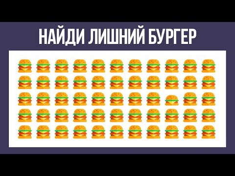 Видео: Если вы можете Пройти Этот Тест — у Вас Редкое Зрение / БУДЬ В КУРСЕ TV