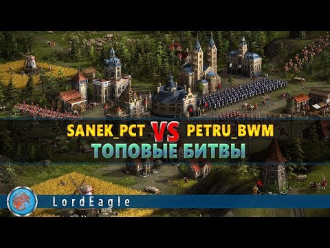 Видео: Казаки 3. Топовые битвы. SAnek_PCT VS Petru_BwM. 0 пт 1000 р.