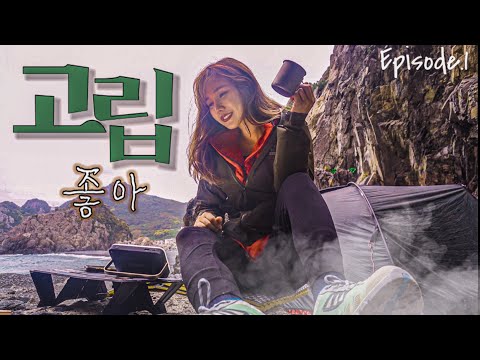 Видео: Кемпинг на острове для двух женщин / Быть изолированным - это нормально / Кемпинг на выживание