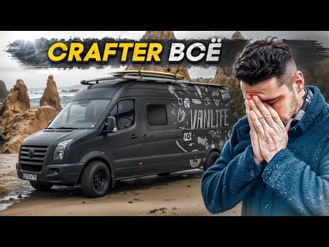 Видео: Новый интерьер автодома готов! #VW Crafter новому владельцу