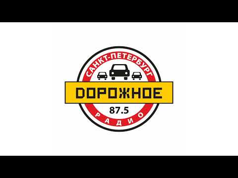 Видео: Местный рекламный блок (Дорожное радио (Санкт-Петербург), 25.07.2023)
