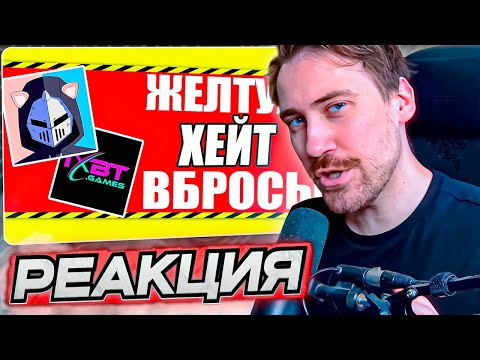 Видео: DEADP47 СМОТРИТ: DEADP47 vs IXBT - ХЕЙТСПИЧ, ВБРОСЫ, ЖЕЛТУХА \ BilBion