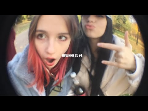 Видео: СУПЕР ВЛОГ С ПУШКИНА НА МЕГА ТЕЛЕФОН