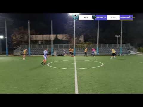 Видео: Трата лига
ЛОШ КОНТРОЛ VS ПАРКЕТ ПОЙНТ