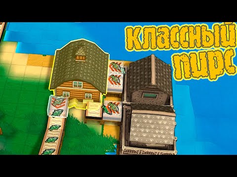 Видео: ПИРС ГОТОВ! ТЕПЕРЬ НА ОСТРОВЕ ЕСТЬ РЫБА! Factory Town #5