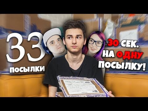 Видео: Брайн Мапс ► 33 посылки за одно видео (я чуть не сошёл с ума) | Реакция