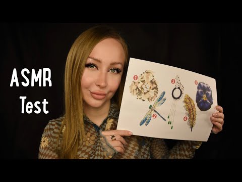 Видео: ASMR Test  / Асмр Тест по картинке  / Быстрый тест/ test express / Шепот / whisper