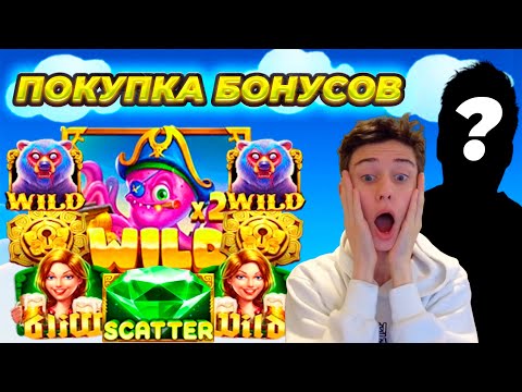 Видео: ПОКУПКА БОНУСОВ! МОЙ ДРУГ ВЫБИРАЕТ КУДА ПОТРАТИТЬ БАЛАНС! Juicy Fruits, Sky Bounty... #заносынедели