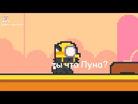 Видео: Луна😂 [Super Cat Tales 2]