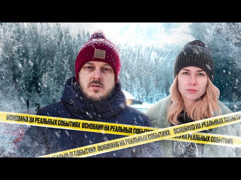 Видео: «Основано на реальных событиях. Омск». Смертельная нужда, часть вторая (19.11.21)