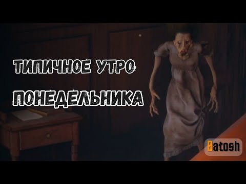Видео: Первое знакомство с «Мамой» (Silver Chains #1)
