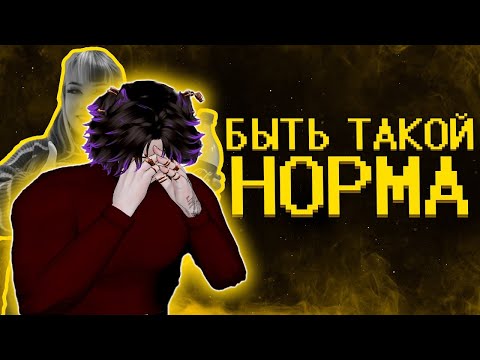 Видео: Боссы кфс ультуют по нормисам :( | Айзек смотрит