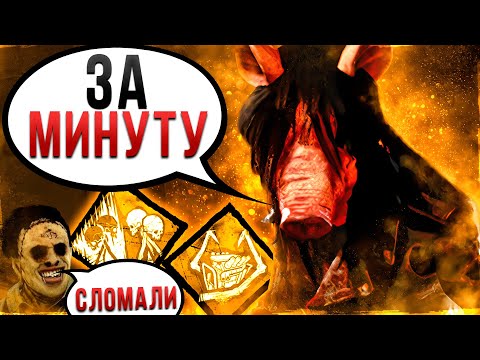 Видео: Свинья Нарвалась на Кибермутантов Dead by Daylight