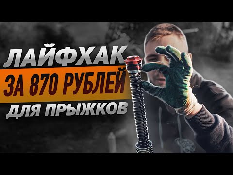 Видео: ДЕЛАЕМ ИЗ КИТАЙСКОЙ - ВИЛКУ ДЛЯ ПРЫЖКОВ - AVANTIS FX 250 LUX