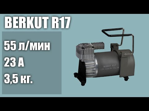 Видео: Автомобильный компрессор BERKUT R17