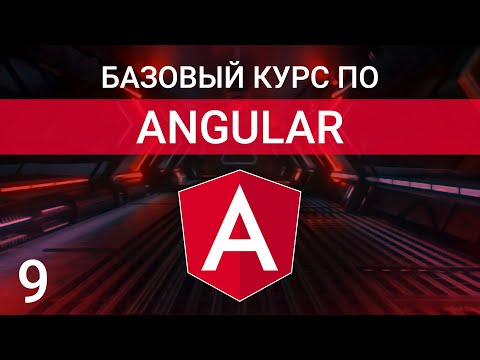 Видео: Элемент ng-content | Angular курс