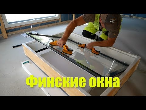 Видео: Финские окна и их монтаж .