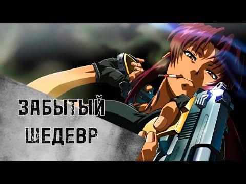 Видео: ПИРАТЫ ЧЕРНОЙ ЛАГУНЫ | ЗАБЫТЫЙ ШЕДЕВР