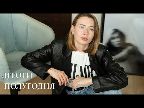 Видео: ЛУЧШИЕ И ХУДШИЕ ПОКУПКИ | ИТОГИ ПОЛУГОДИЯ | ПАРФЮМЕРНЫЕ