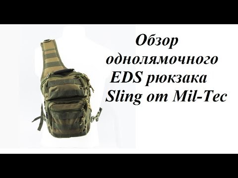 Видео: Обзор однолямочного EDC рюкзака Sling от Mil-Tec