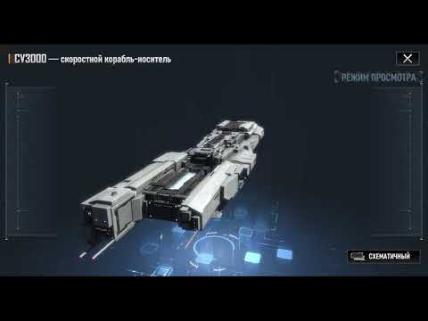 Видео: Infinite Lagrange Носители ПВП CV3000 ,Солнечный кит.