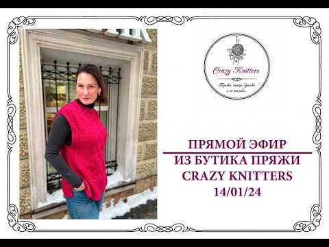 Видео: Обзор стильных и теплых жилетов на зиму и пряжи к ним