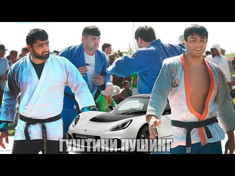 Видео: 4 ШОХЧОИЗА. ШАРИФ НАЗРИЕВ ВА ГАЗАЛ ГУШТИНИ ДАНГАРА ПУШИНГ 2025