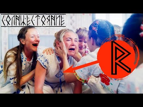 Видео: Солнцестояние - Объяснение Концовки и Сюжета | Midsommar Разбор