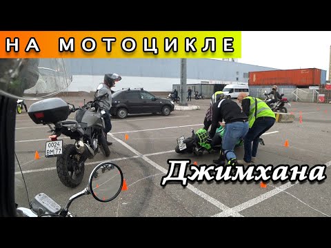 Видео: Джимхана на Honda Shadow Aero