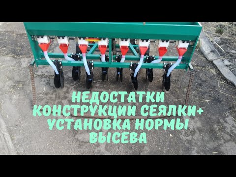 Видео: Сеялка для мотоблока Недостатки конструкции Норма высева