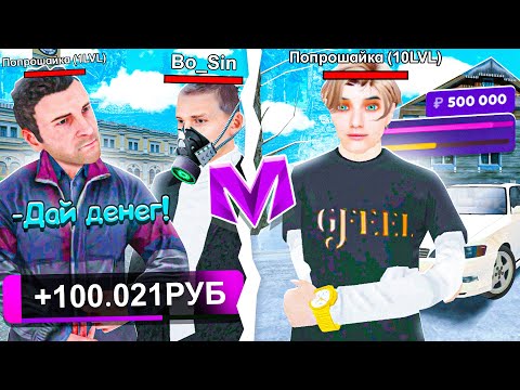 Видео: 24 ЧАСА ПОПРОШАЙНИЧАЮ ДЕНЬГИ с НУЛЯ на МАТРЕШКА РП! (CRMP MOBILE)