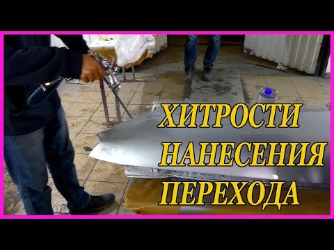 Видео: ПЕРЕХОД по серебру ХИТРОСТИ нанесения МАТЕРИАЛОВ