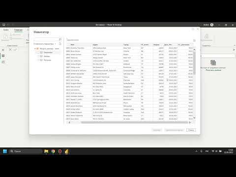Видео: Курс Power BI | Занятие 02 | Загрузка таблиц в модель, Связывание таблиц | Группа от 22.05.2023