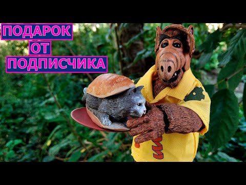Видео: Обзор шикарной фигурки Альф NECA Alf Ultimate. Мечта детей девяностых!