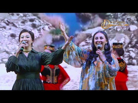 Видео: Айгүл Қосанова, Жадыра Арыстанова - Көкмойнақ (Марат Жанғазы, Гүлайым Дәуітбай)