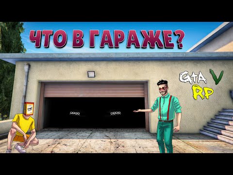 Видео: ПОЙМАЛ УДАЧУ ЗА ХВОСТ И КУПИЛ МЕЧТУ! ГТА 5 РП (ECLIPSE GTA 5 RP)