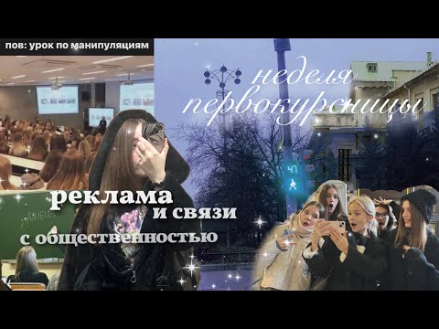 Видео: урфу довел до психиатра😨 (неделя первокурсника)