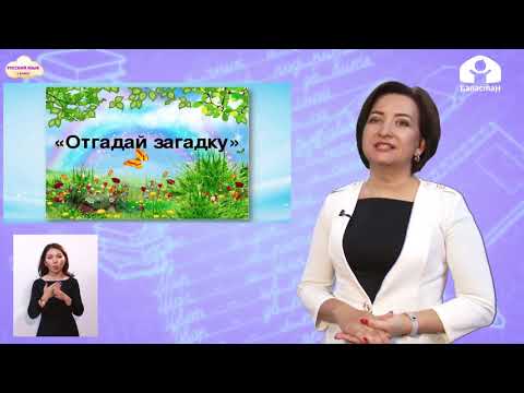 Видео: Русский язык 1 класс / Буква Г / ТЕЛЕУРОК 24.11.20