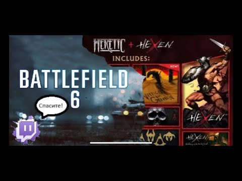 Видео: Bethesda выпустила новый проект, Battlefield 6 рвет твич. (Новости №3)