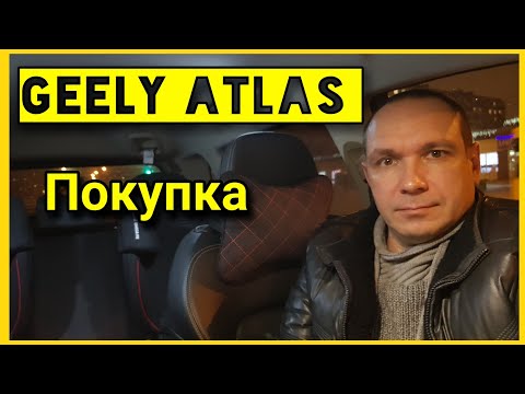 Видео: Допы на Geely Atlas не берите у дилера @Ivan Skachkov