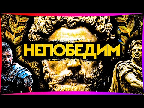 Видео: Ще УМРЕШ БЕДЕН, Ако Не Знаеш За Стоицизма!