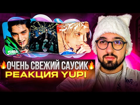 Видео: РЕАКЦИЯ YUPI НА NCT | TEN - BAMBOLA | WayV - FREQUENCY | LUCAS - Renegade | TAEYONG | BOBBY/JUSTHIS