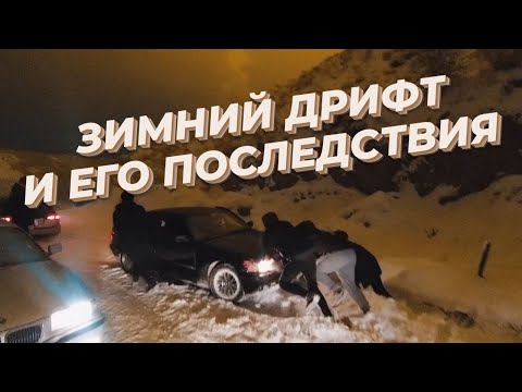 Видео: Зимний ДРИФТ в Алматы и его последствия. Хассаним, дрифтим по нелегалу после снегопада.