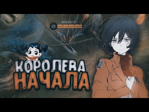 Видео: КОНТРПИК? ПОПРОБУЙ ОДОЛЕТЬ ЭТУ ТОП ФАННИ / МИКАСУ! Gameplay - МОБАЙЛ ЛЕГЕНДС | MOBILE LEGENDS