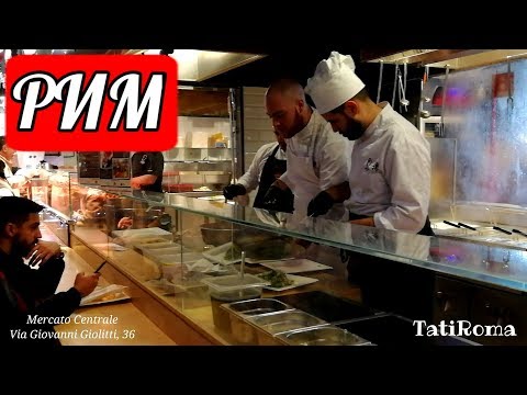 Видео: Где вкусно и недорого поесть в Риме? Елка желаний на Термини. Самый старый вертеп и прогулка по Риму