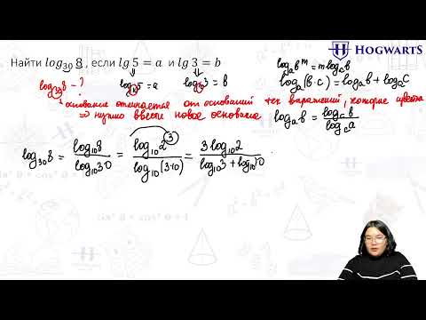 Видео: Математика|Подготовка к ЕНТ|ЛОГАРИФМЫ