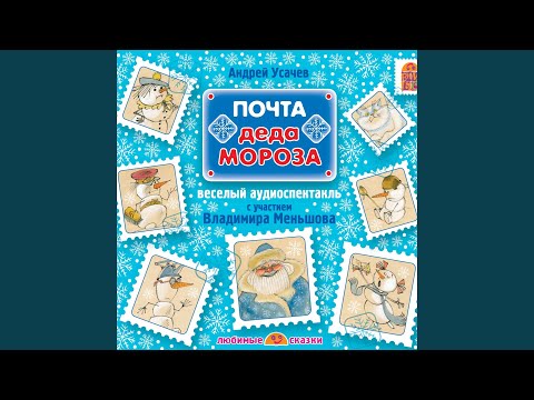 Видео: Снегозавр