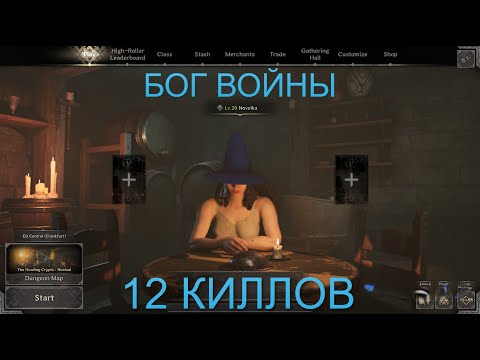 Видео: КЛИРИК. ЛЕГЕНДАРНЫЕ 12 КИЛЛОВ // CLERIC. LEGENDARY 12 KILLS - DARK AND DARKER