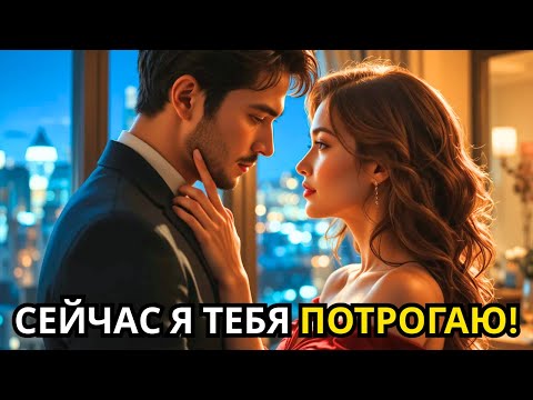 Видео: «Она споткнулась и оказалась в его объятиях… Миллионер прошептал: “Теперь ты моя”!»