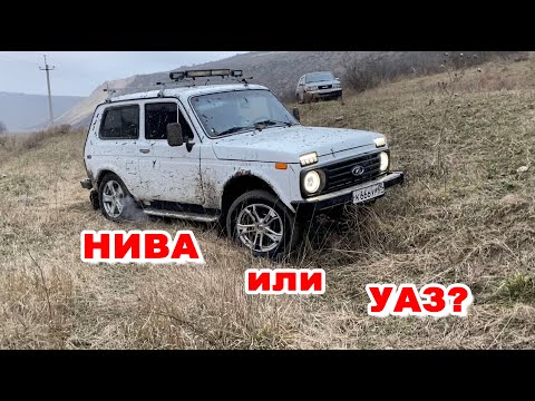 Видео: УАЗ ПРОТИВ НИВЫ ПО БЕЗДОРОЖЬЮ / ОФФРОАД / 4x4